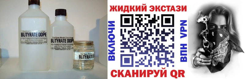 БУТИРАТ бутандиол Купить где Ухта