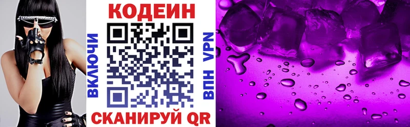 Кодеиновый сироп Lean Purple Drank  Купить  Ухта 